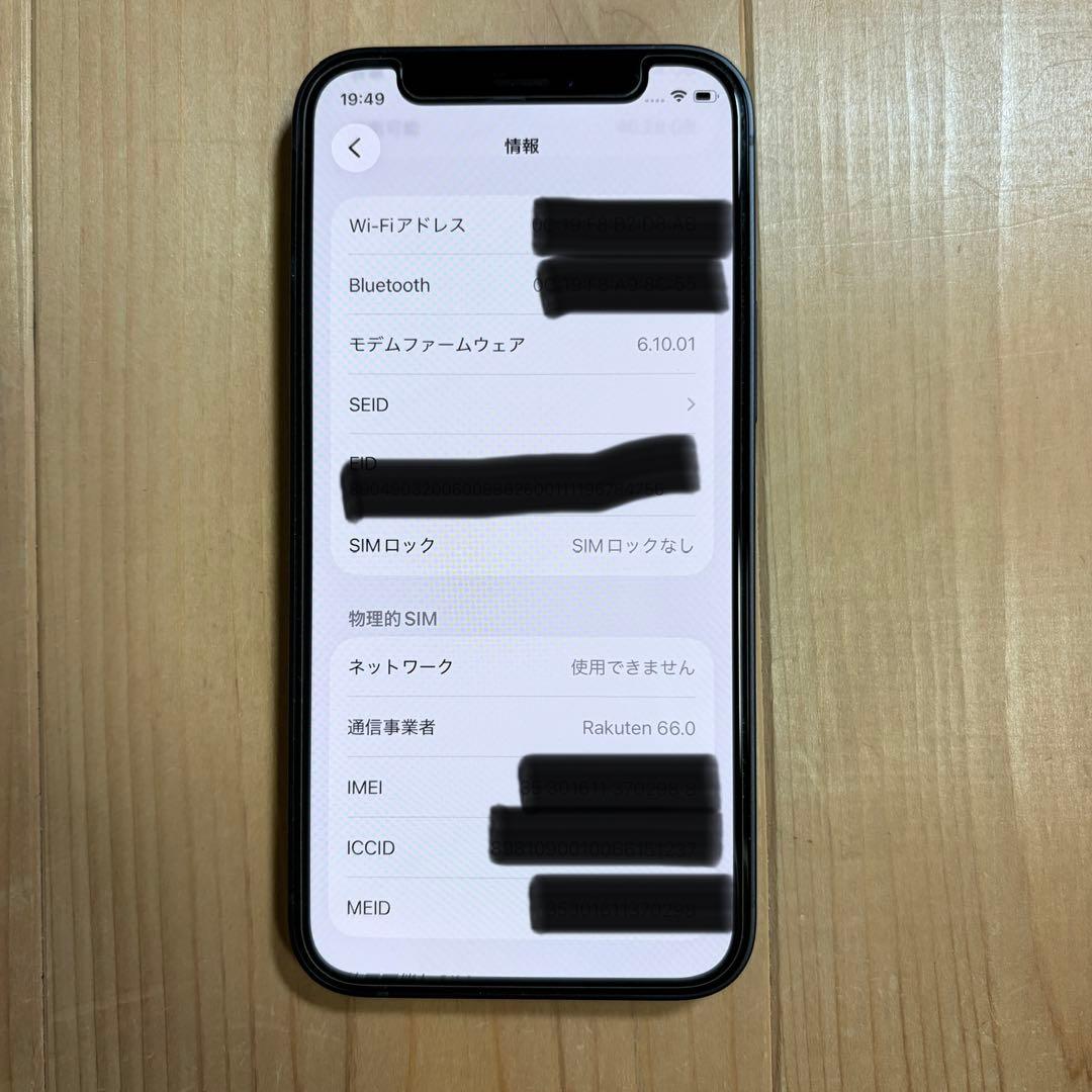 Apple iPhone 12 mini ブラック 64GB SIMフリー　美品