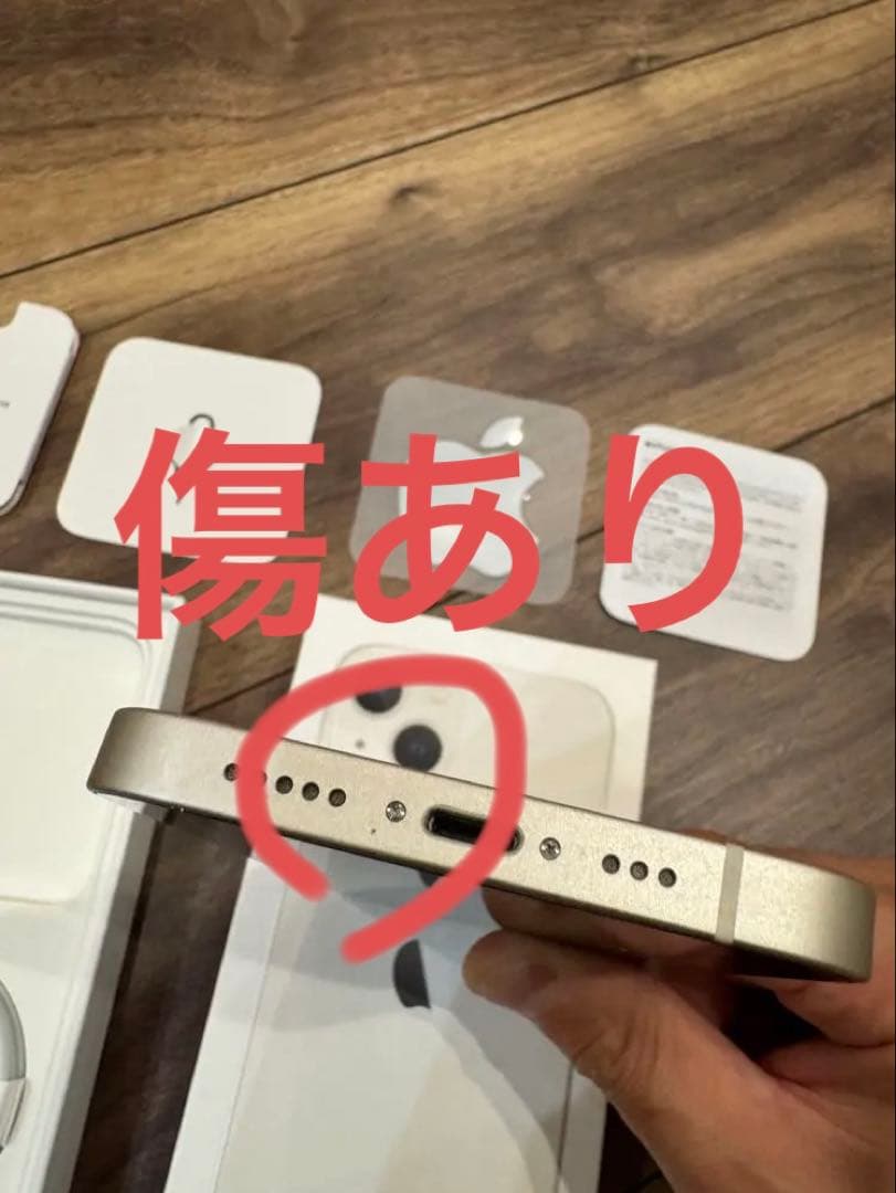 Apple iPhone 13 スターライト本体　256GB SIMフリー