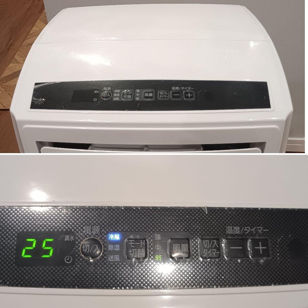 【ほぼ未使用】アイリスオーヤマ IPC-221N 冷風機 スポットクーラー