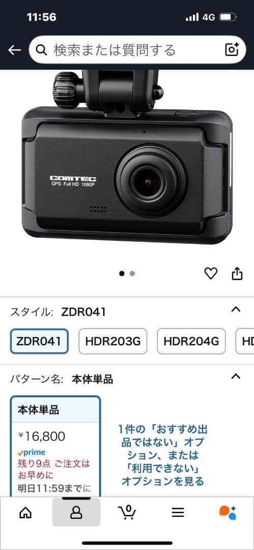 ZDR041 ドライブレコーダー GPS機能付き