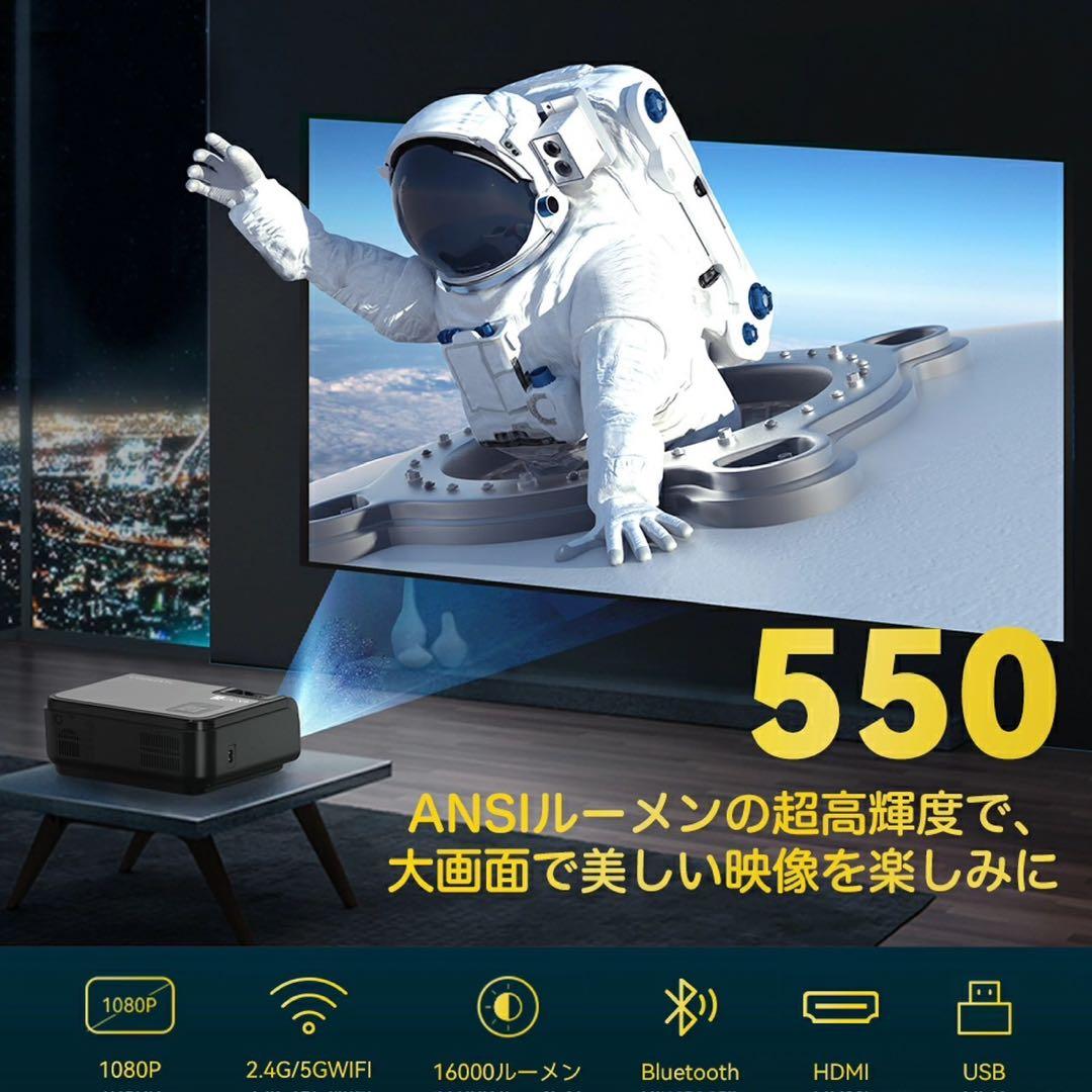 ☆プロジェクター 小型 16000lm 550ANSI 4k 1080p