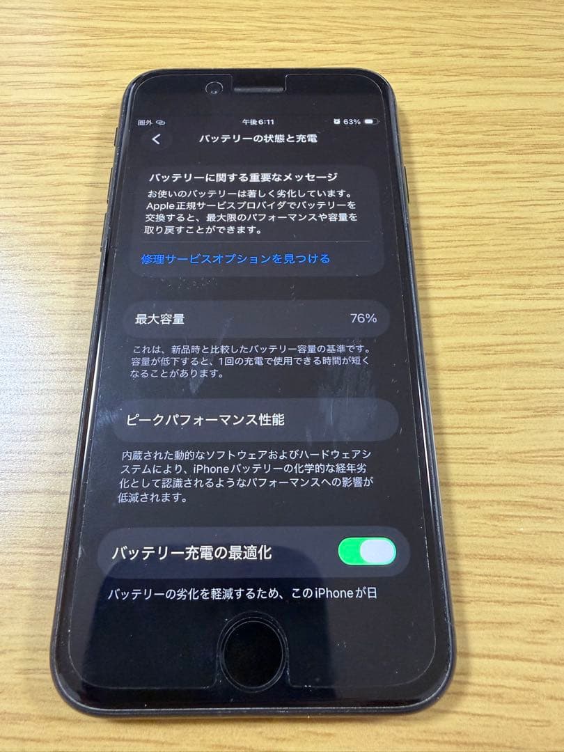 iPhone SE 第2世代 (SE2) simフリー 64gb ブラック