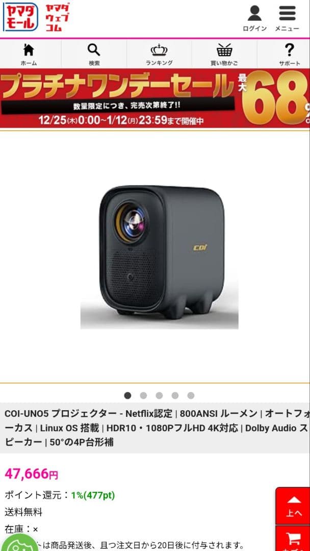 COI-UNO5 プロジェクター【白】Netflix認定・Linux OS 搭載