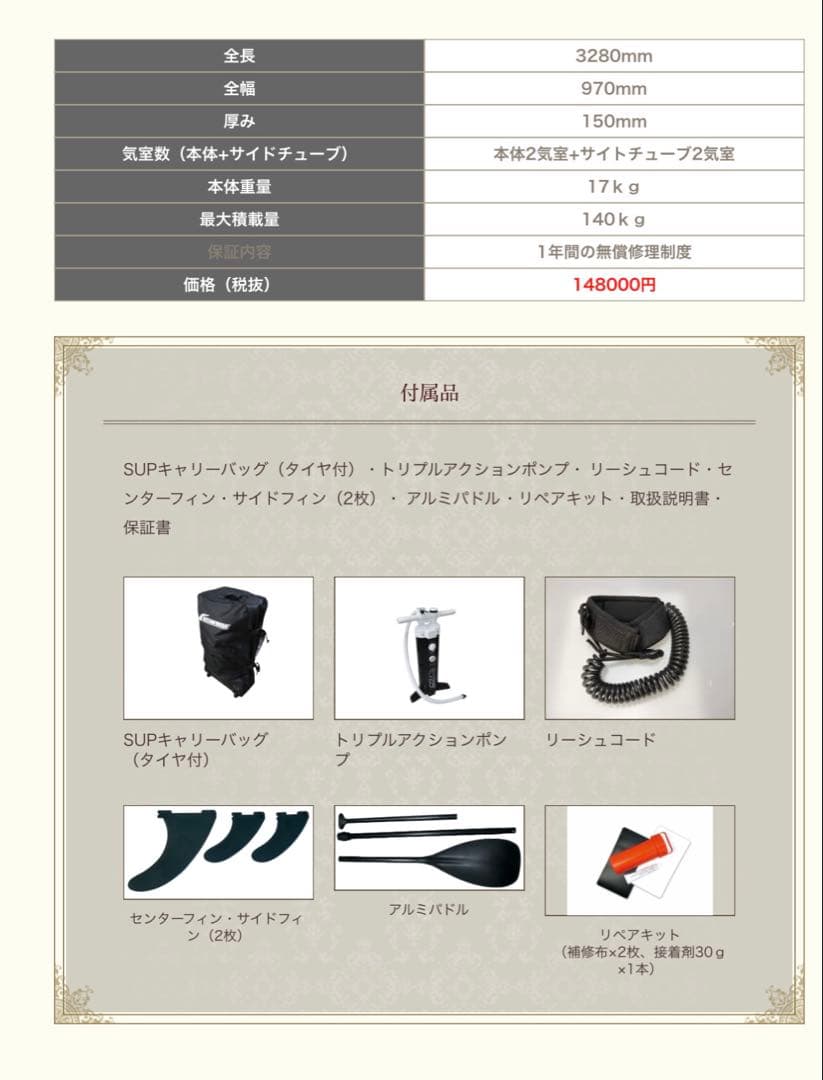 BISONWAVE SUPボード　インフレータブルボード【定価14万円】