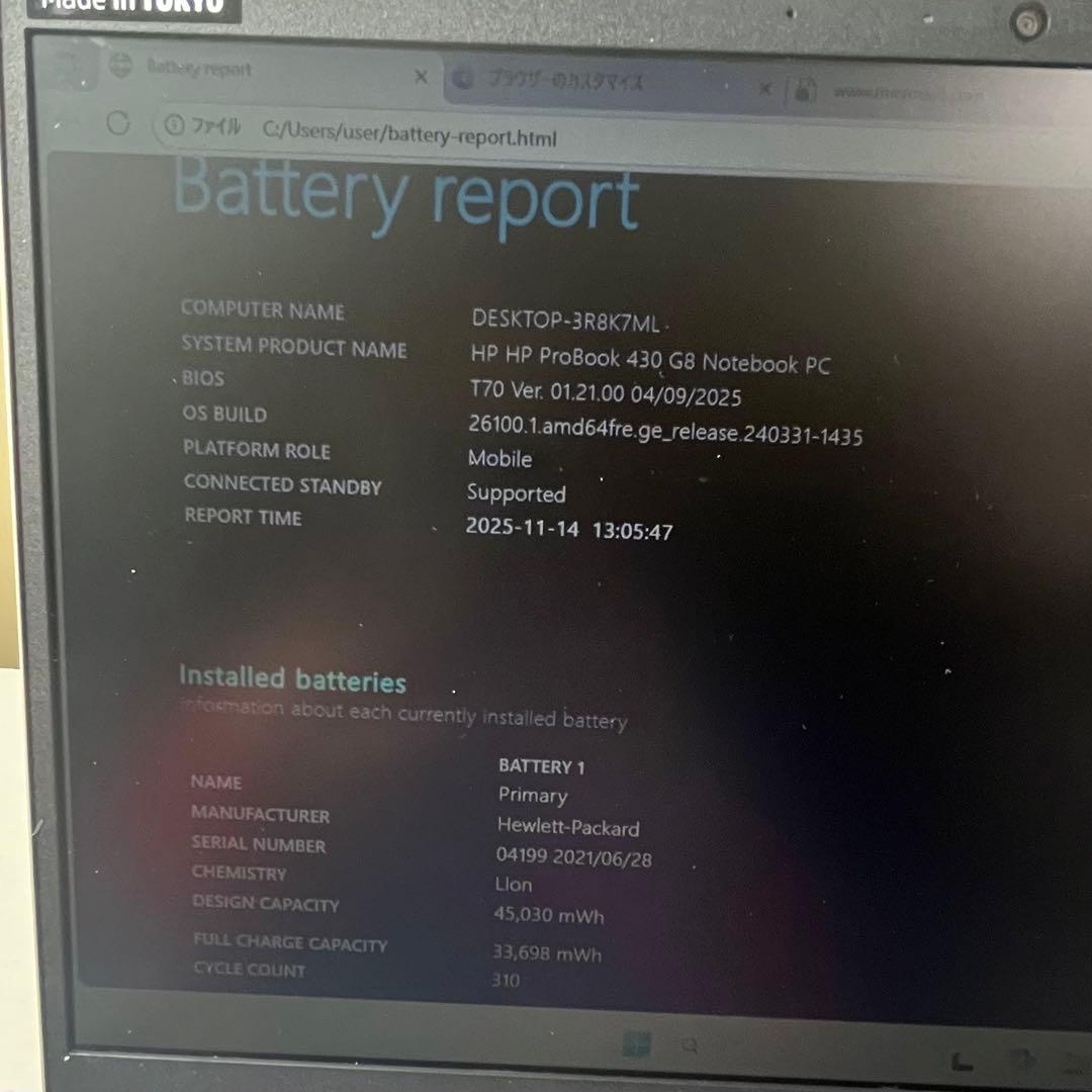 【美品】HP ProBook 430 G8 16GB i5 バッテリー良