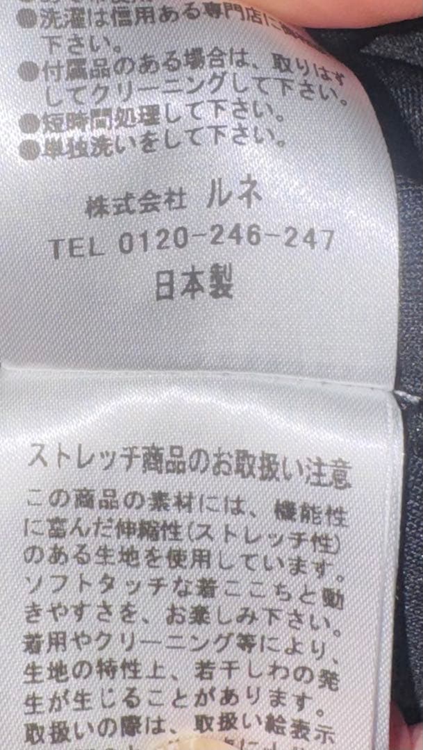 【Reneルネ】新品タグ付き定価57,200円ストレッチワンピース38