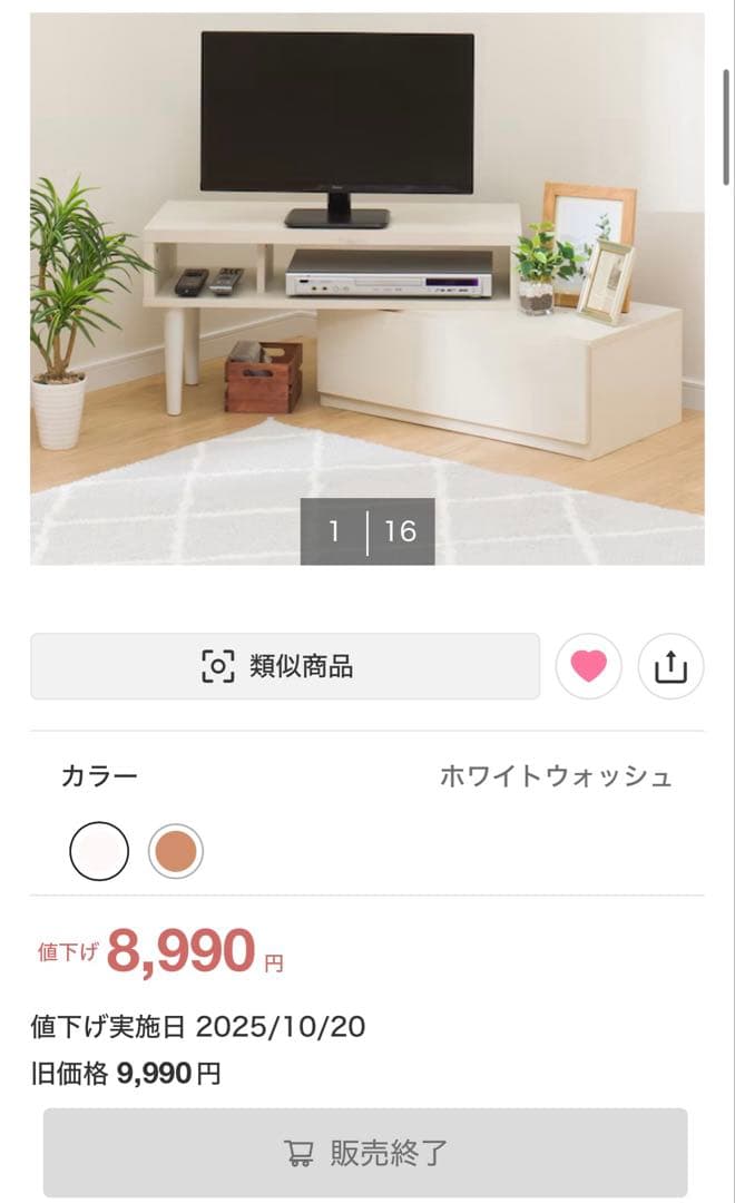 ホワイト テレビ台 回転可能 コンパクト