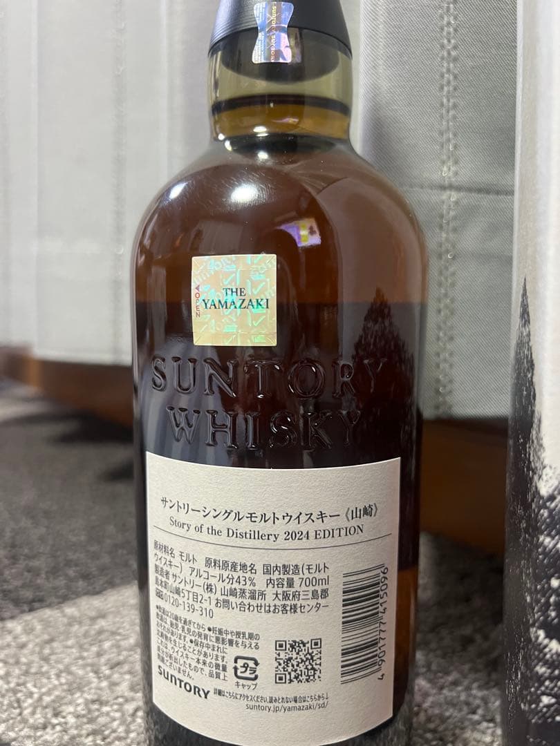 山崎12年　ウイスキー　新品　未開封