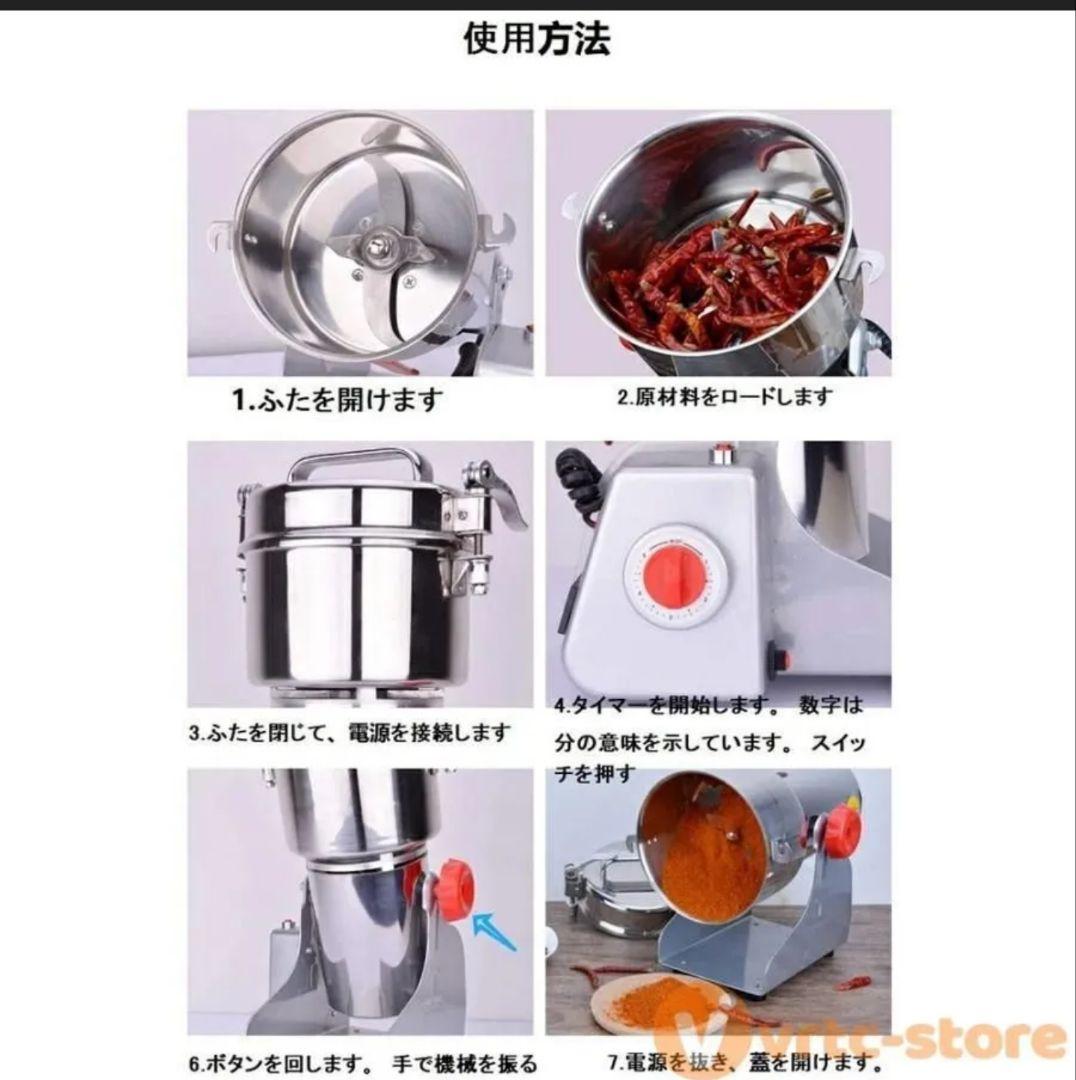 ■安心の販売件数で国内在庫品☆即日発送■大人気■粉砕機■製粉機■粉末に■700g