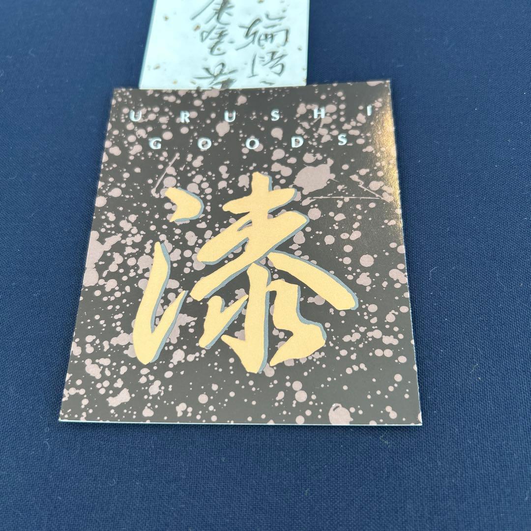 輪島塗　重箱 3段 溜➕半月盆わたぼうし5枚組
