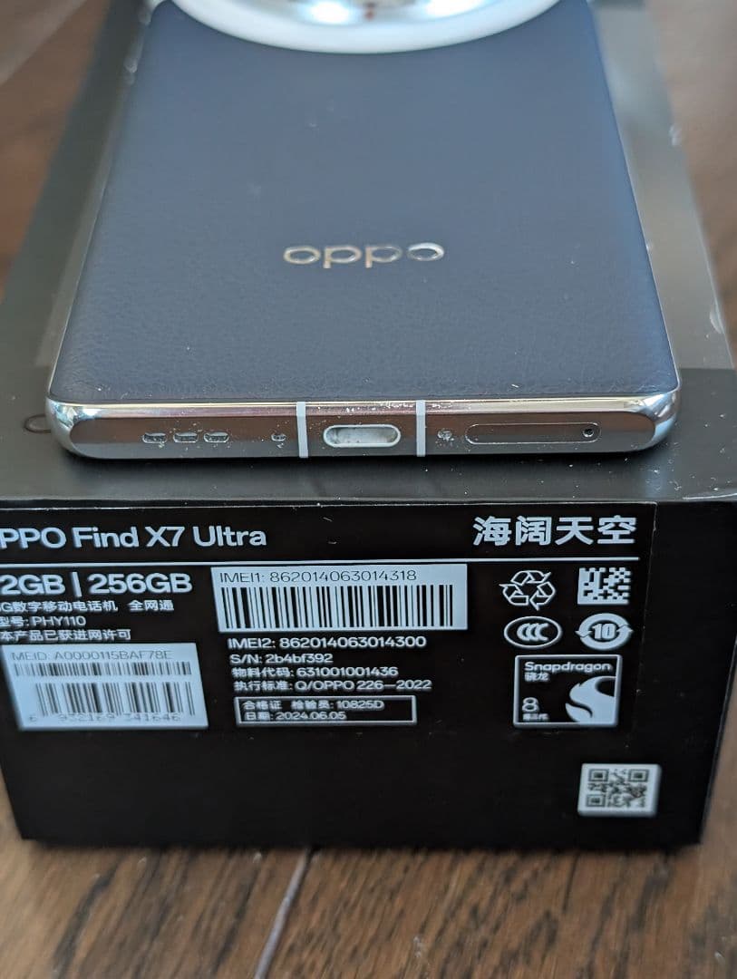 スマートフォン本体 OPPO Find X7 Ultra 256GB 12GB