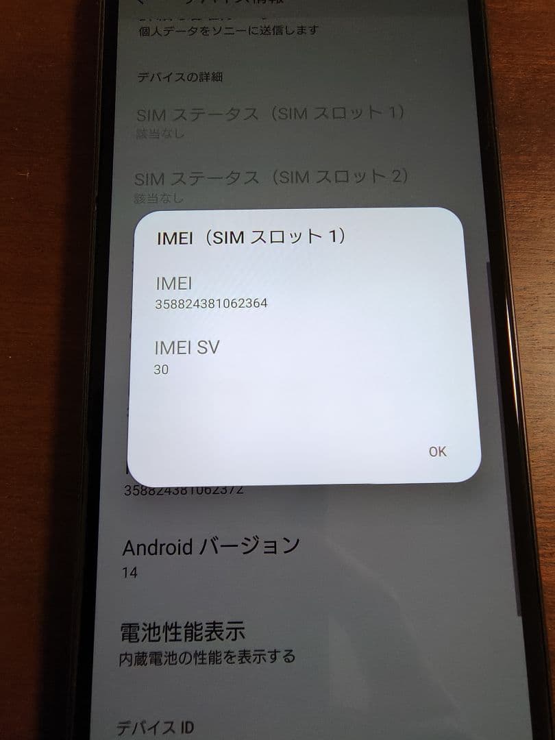 Xperia 10 IV 128GB ブラック 画面割れあり 動作確認済