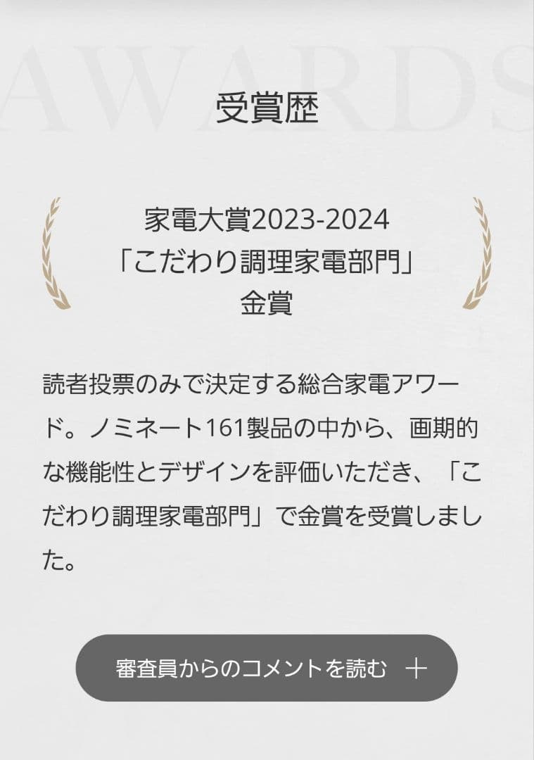 【新品未使用品】BALMUDA The Plate Pro 　　 ホットプレート