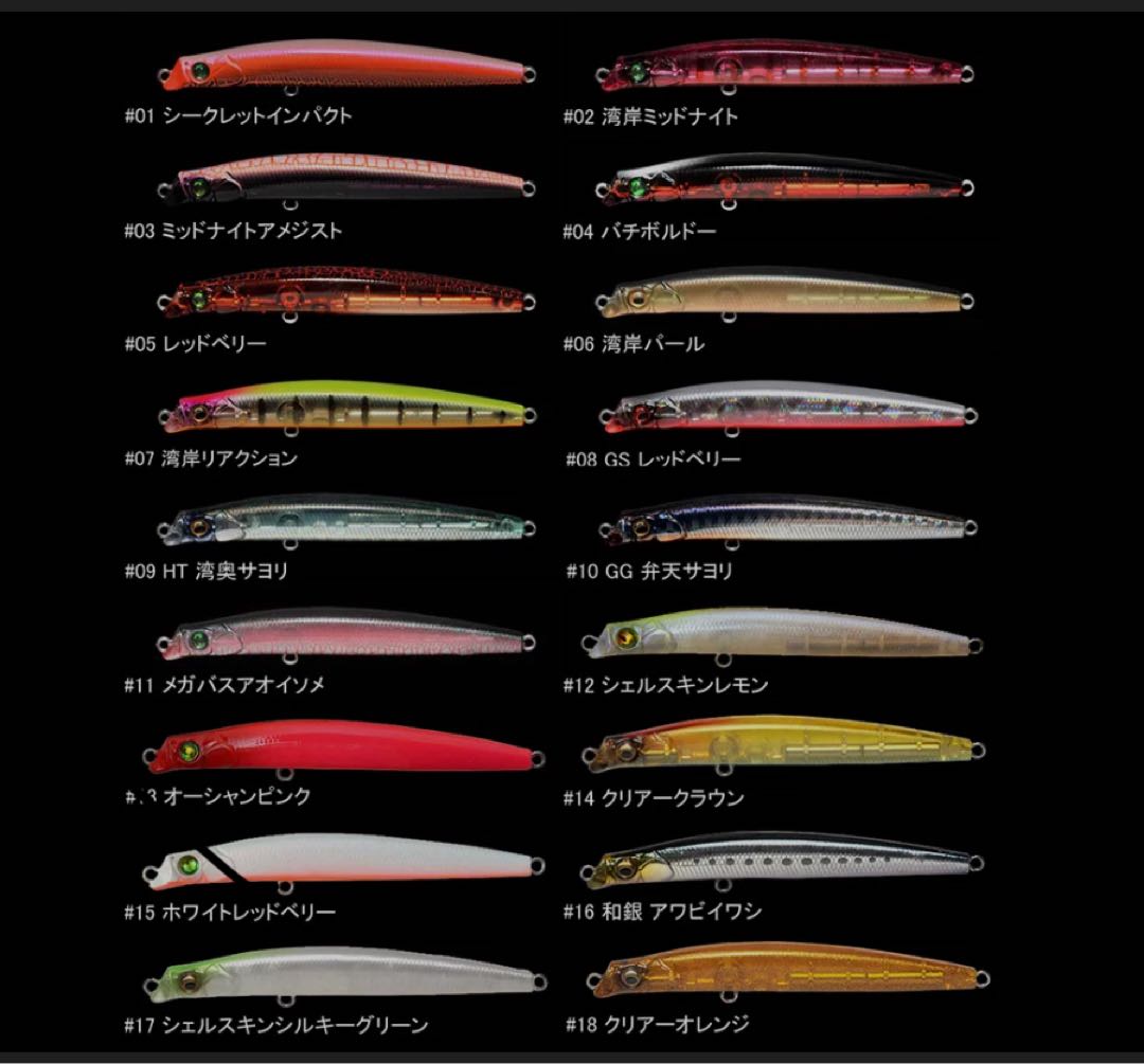 168 メガバス　カッター90 megabass