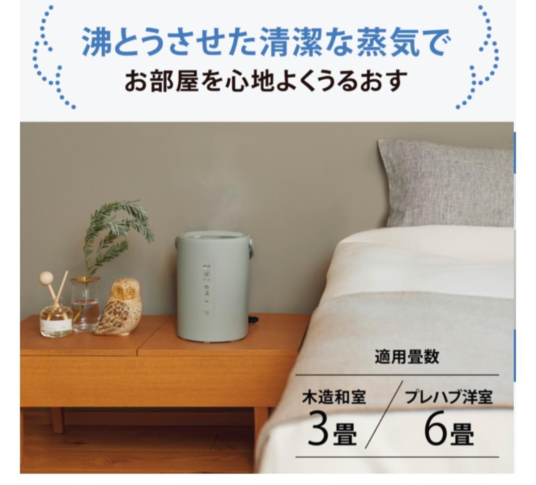 未使用品★象印 【EE-MB20-GA】グリーン スチーム式加湿器