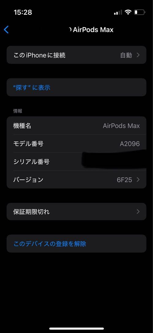 Apple純正 AirPods Max本体（箱あり）