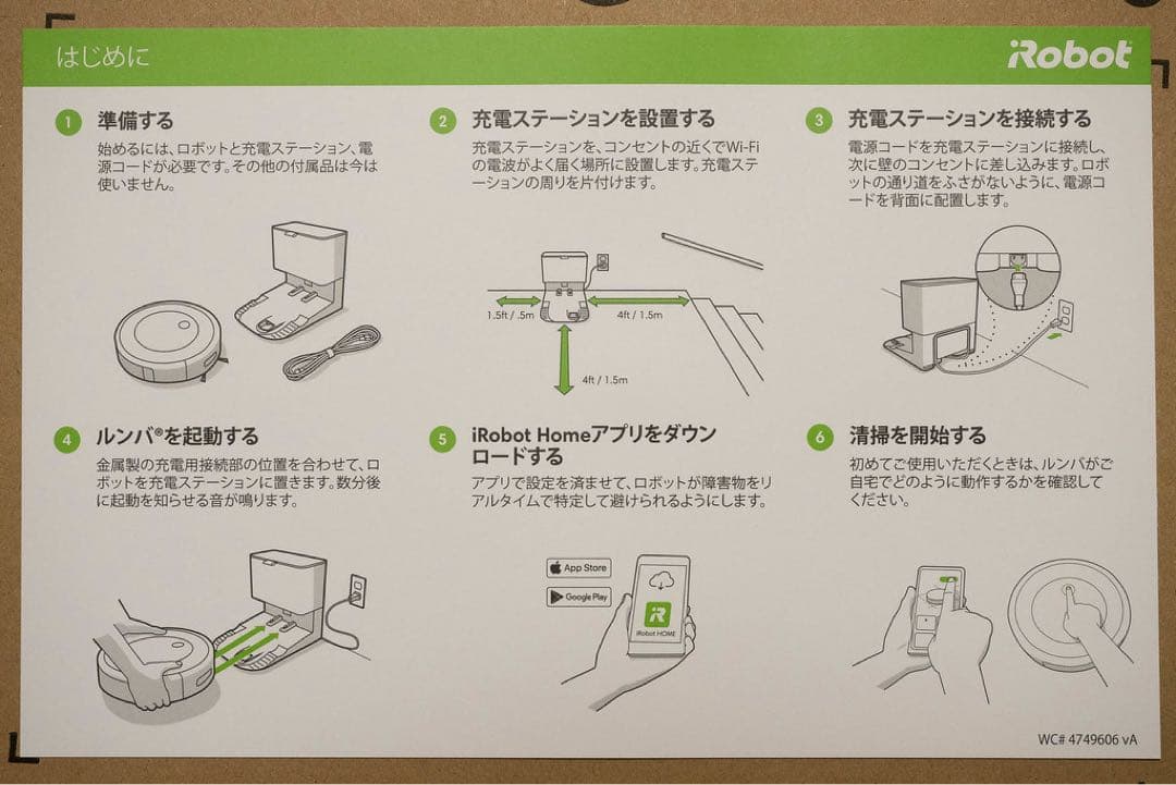 iRobot Roomba ロボット掃除機 j7+ ルンバ ※動作確認済