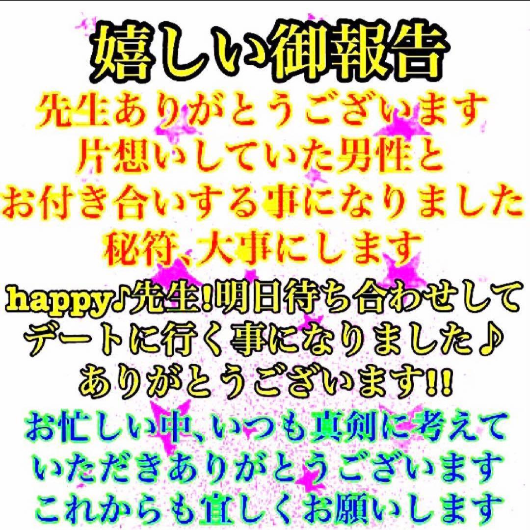秘符(万葉)モテる　恋愛　人気　好感　容姿　容貌　魅力　護符　霊符　お守り