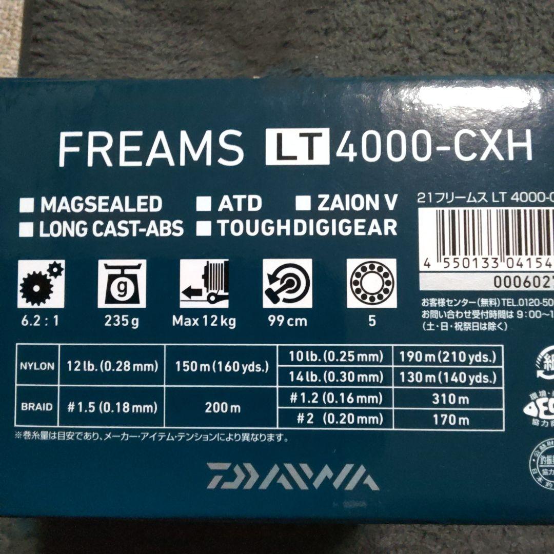 ダイワ　21フリームスLT 4000- CXH【新品未使用品】