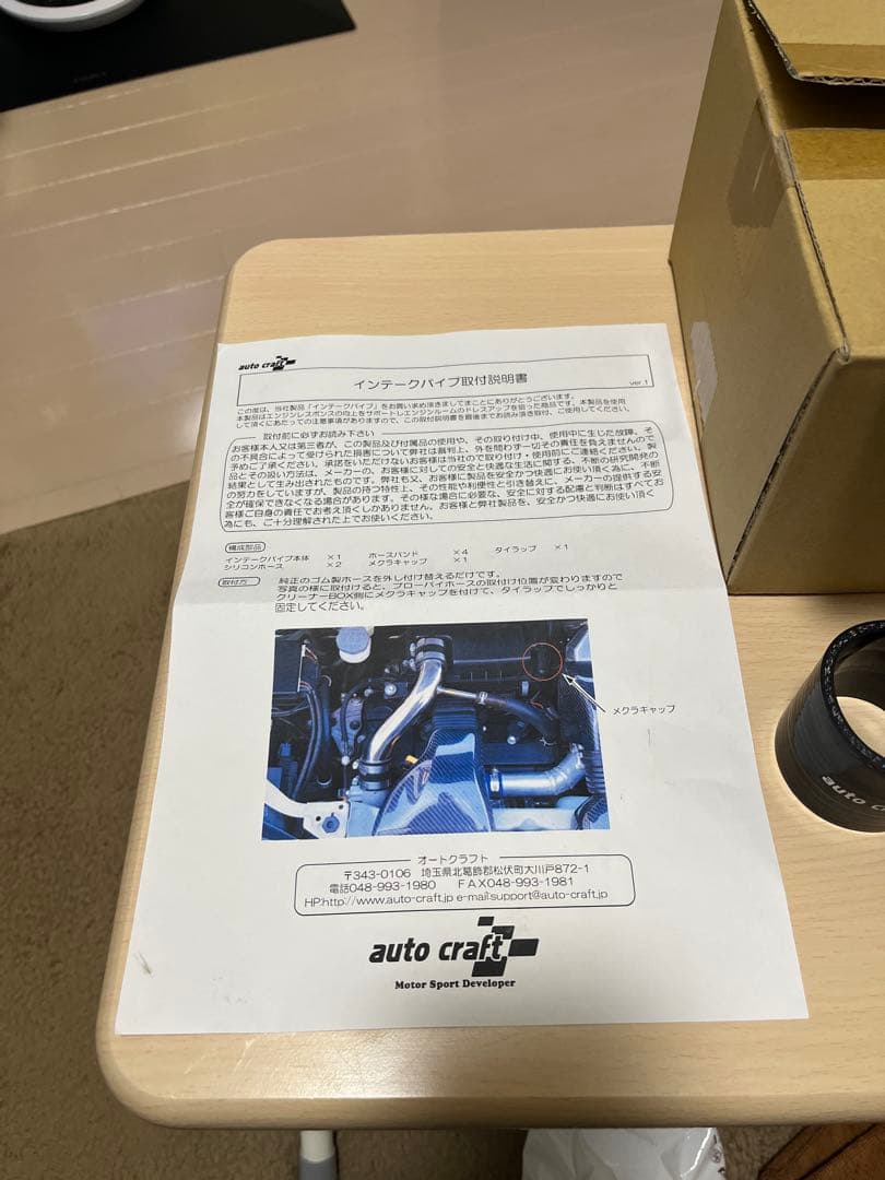 アルトワークスHA36S auto craft インテークパイプ セット