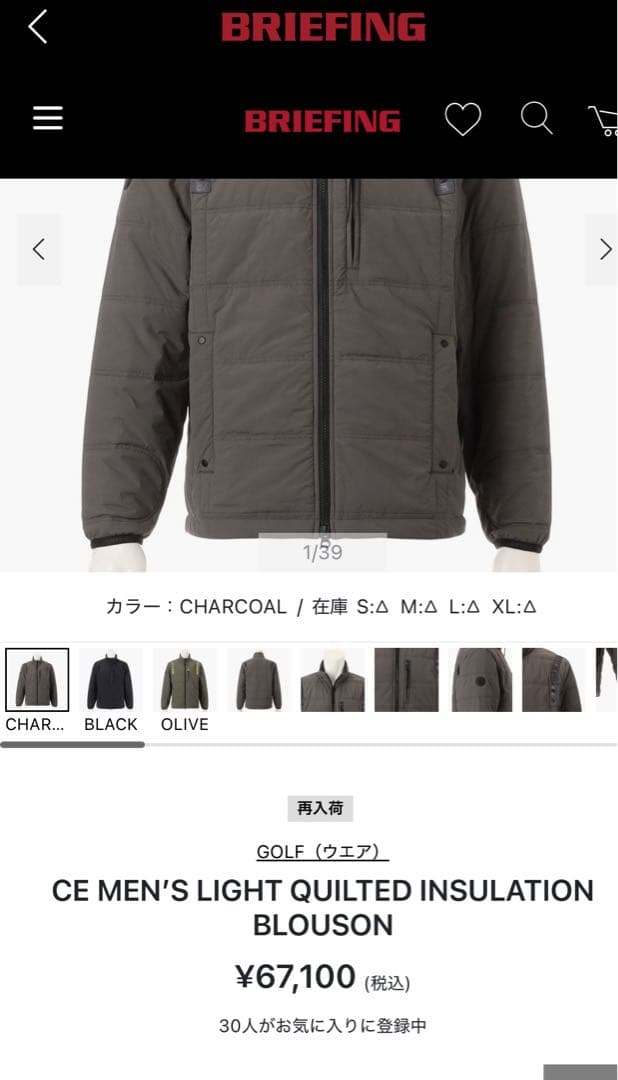 ブリフィングBRIEFING メンズブルゾン　パデットジャケットグリーン