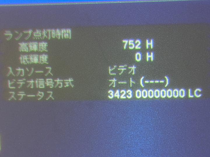 【EPSON】EMP-1825【液晶プロジェクタ】