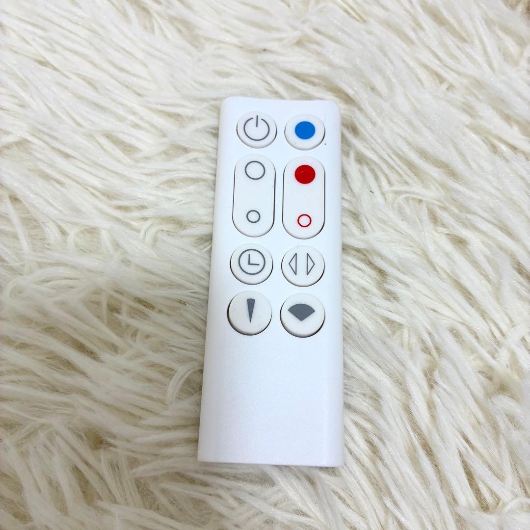 美品 dyson AM09 2020年製 ホワイト　互換リモコン付き