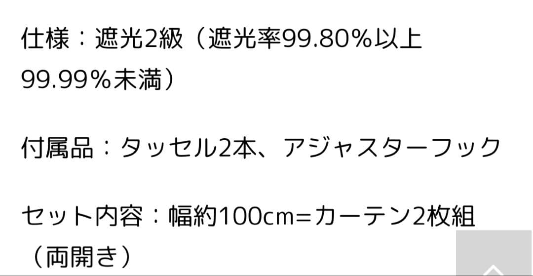 ベルメゾン　ディズニー　バンビ　遮光カーテン 約100×120 未開封