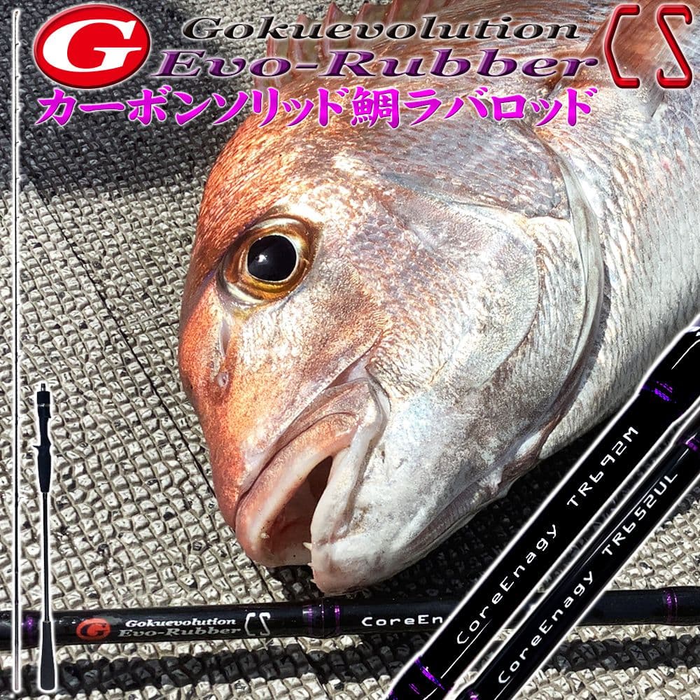 タイラバロッド ゴクエボリューション エボラバー CS TR TR652XUL