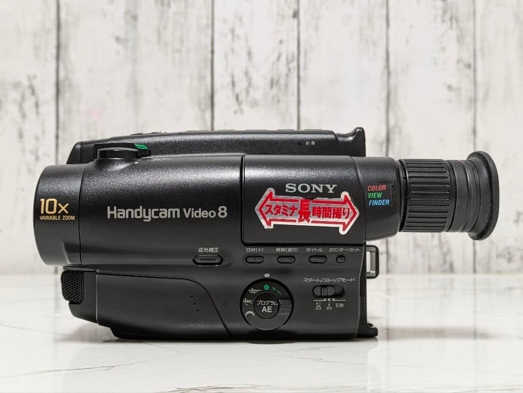 【美品】SONY　CCD-TR250　Video8　8mm対応　豪華セット