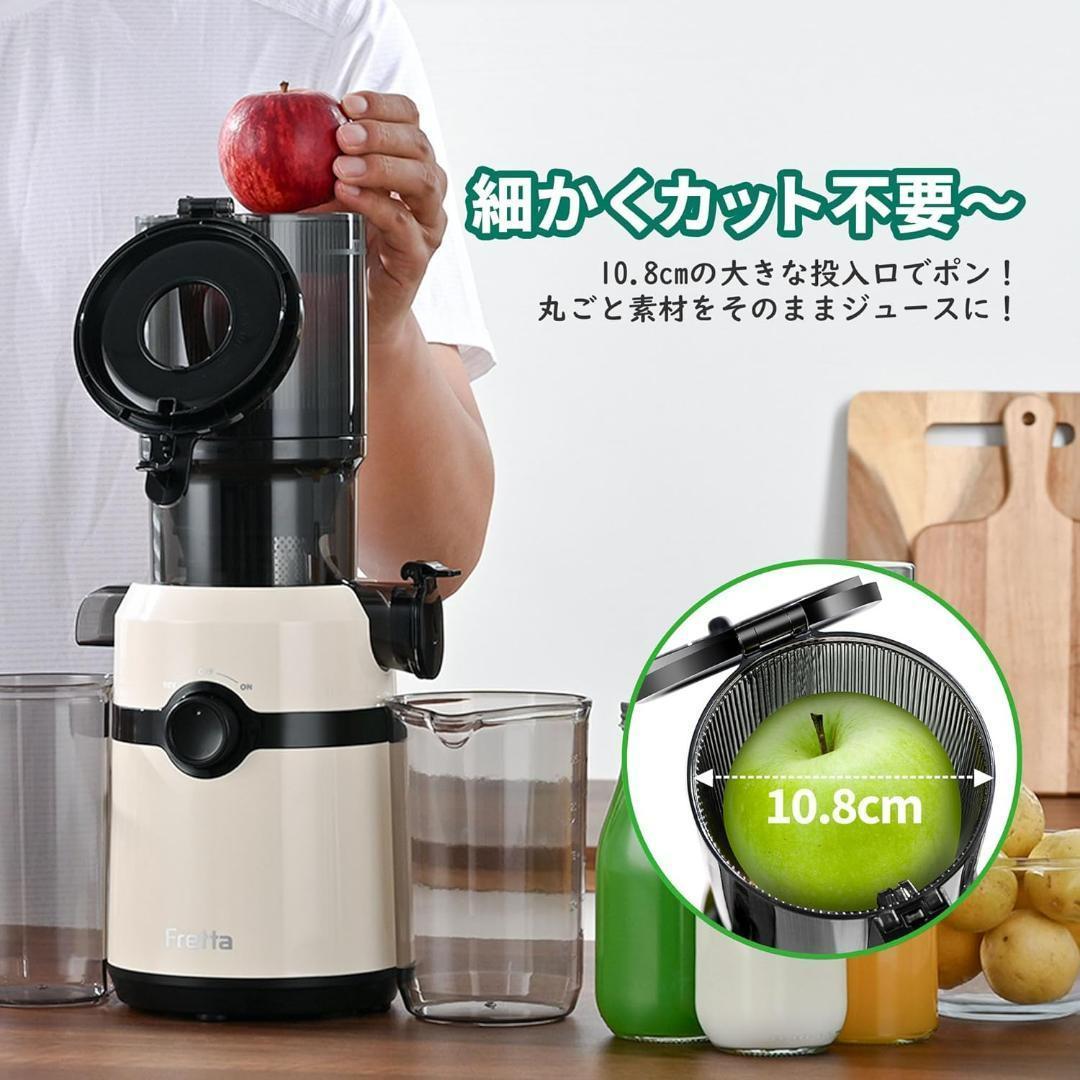 ジューサー 10.8cm 投入口 1L大容量 スロージューサー コールドプレス