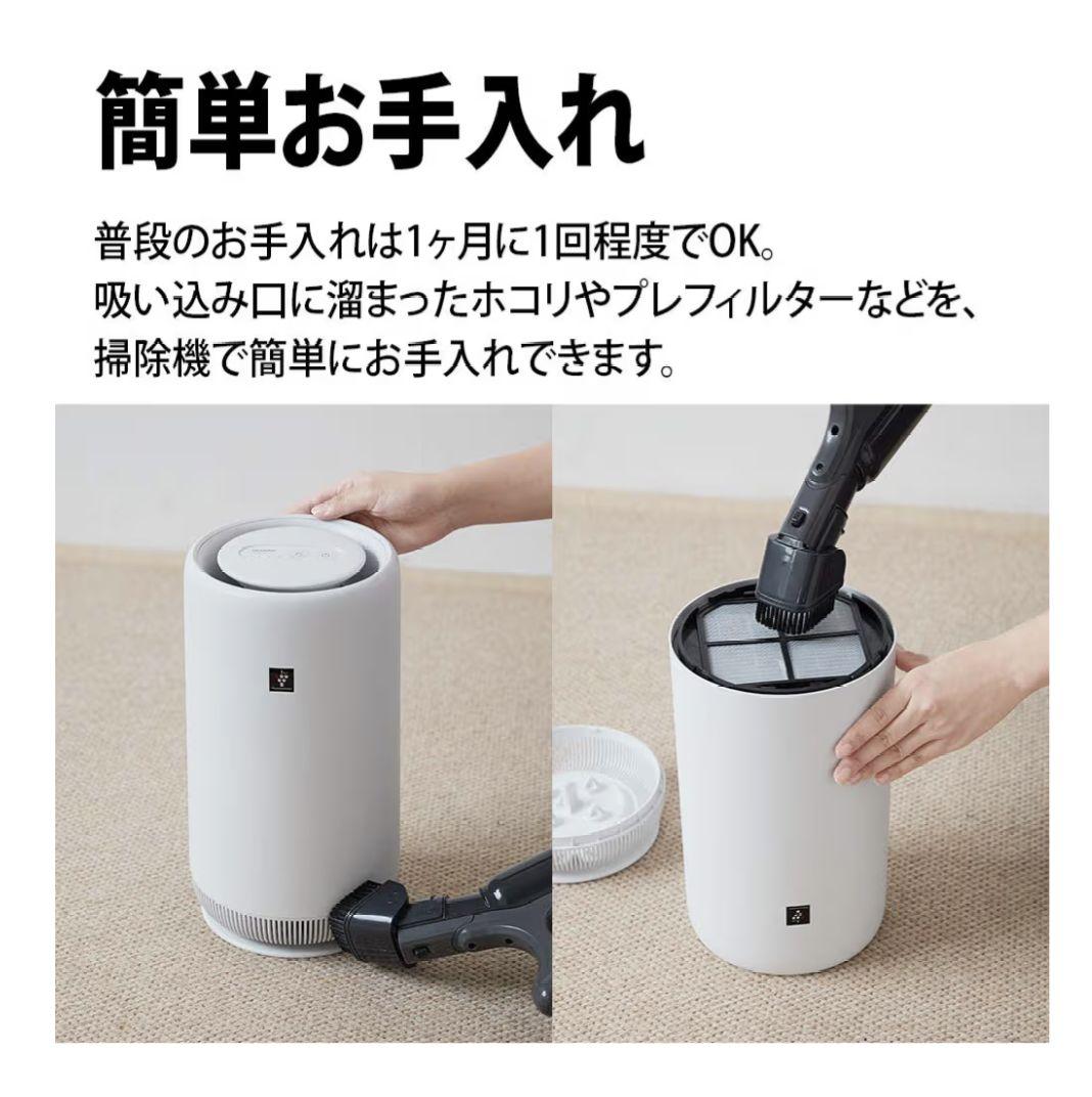 SHARP FU-NC01-W 空気清浄機