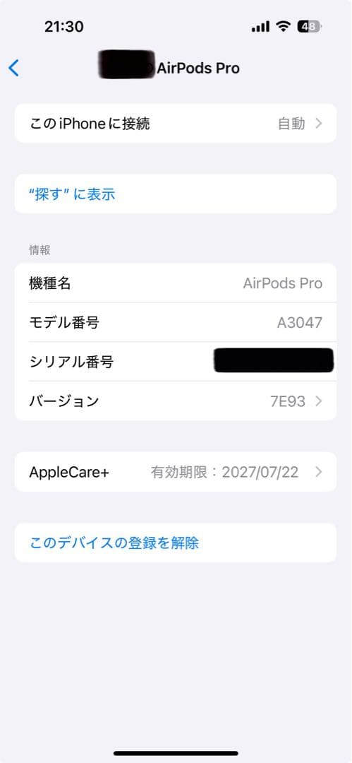 AirPods Pro第2世代 AppleCare+保証付き　ESRケース付き