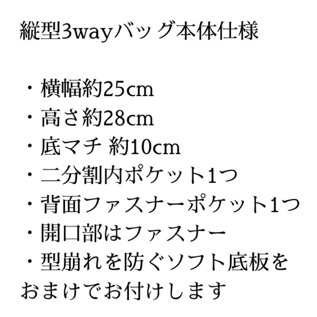388 帯リメイク　鳳凰の縦型リュック　3wayバッグ