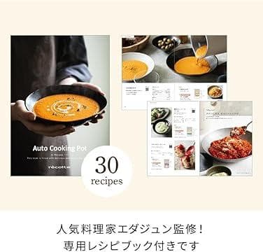 む*ぎ様 récolte(レコルト)自動調理ポット　RSY-2　クリームホワイト