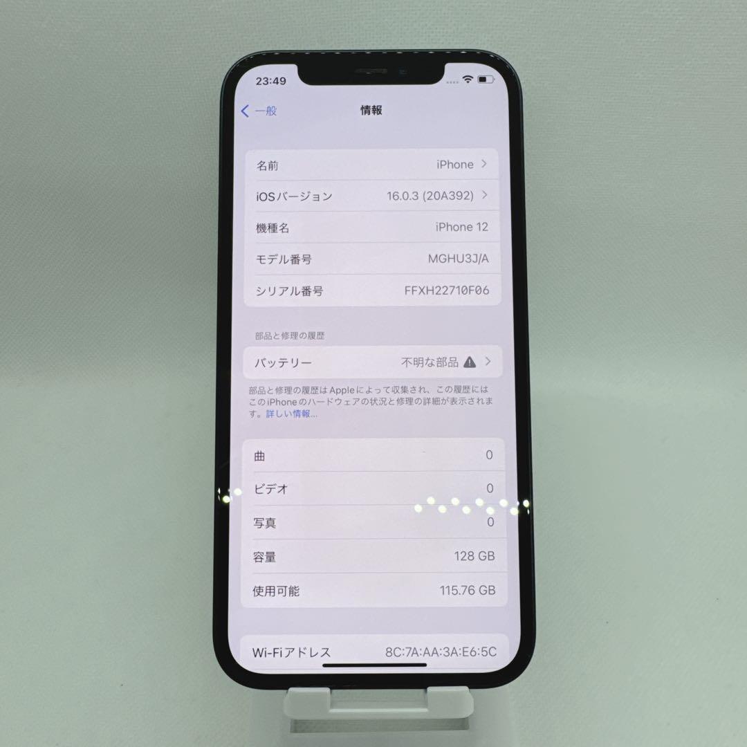 iPhone12 128GB SIMフリー 黒 ブラック black 本体