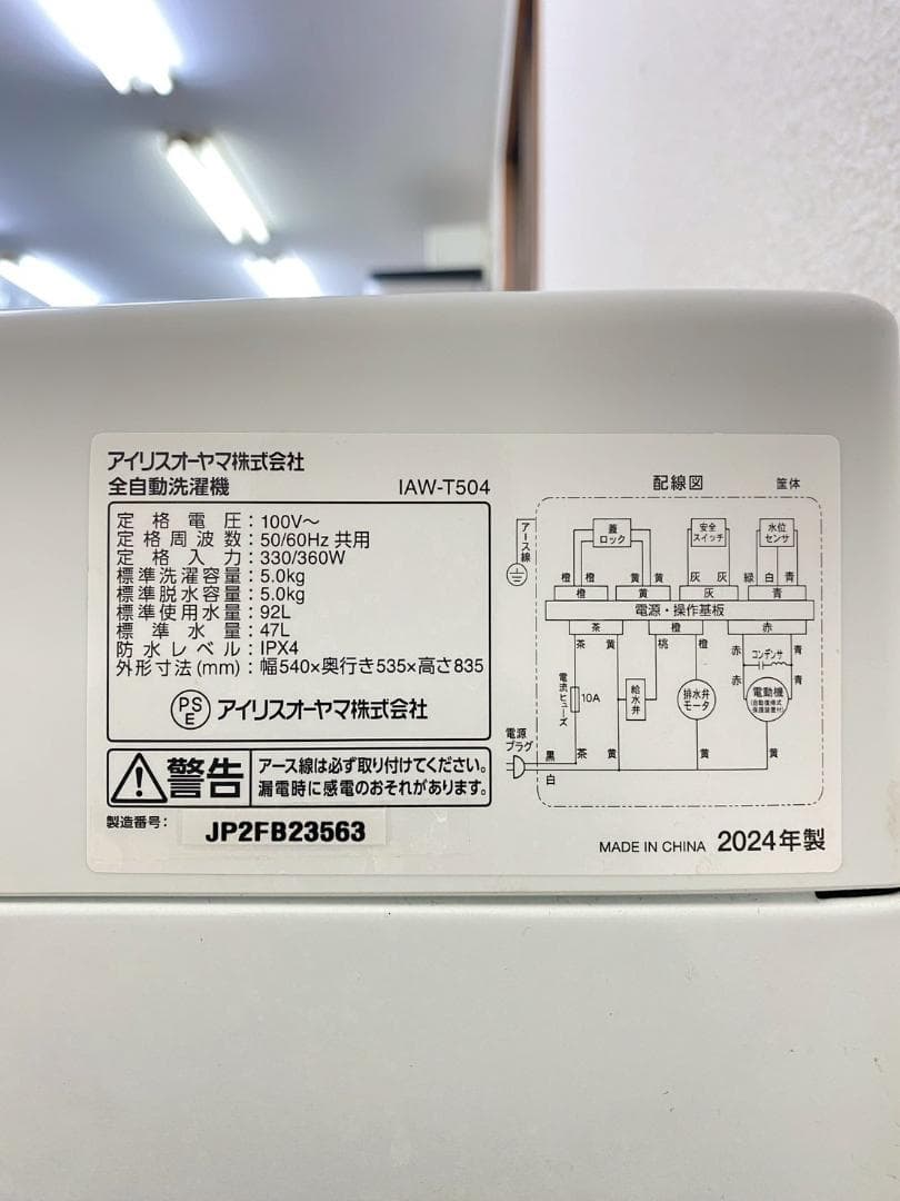 冷蔵庫 洗濯機 家電セット 一人暮らし 東京 神奈川 千葉 埼玉 F12b