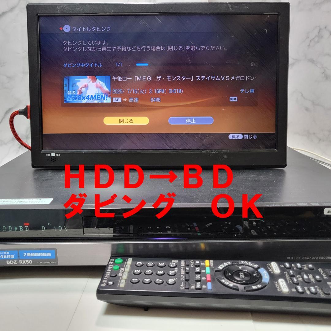 美品 SONY BDZ-RX50 RX100同等 1TB 2番組 清掃済リモコン