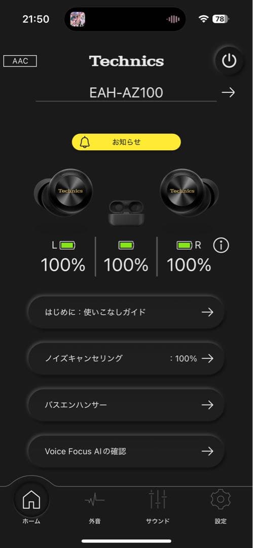 Technics EAH-AZ100-K ブラック