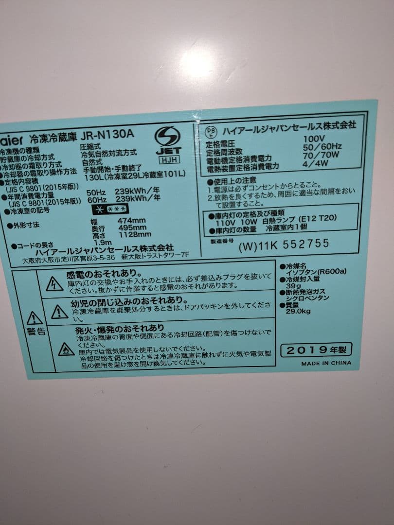 ✨TOSHIBA 7.0kg洗濯機✨ハイセンス １3０㍑冷蔵庫セット✨送料無料✨