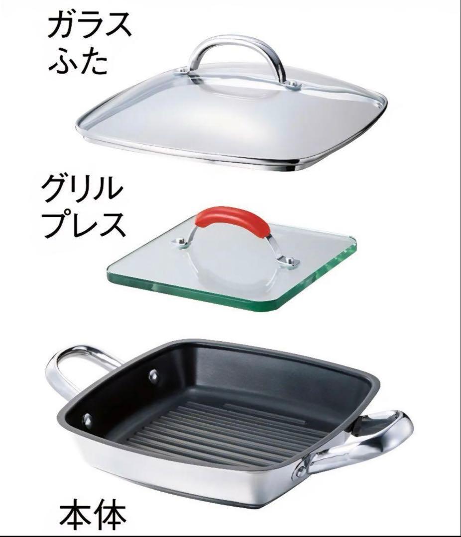 【新品未使用】マイヤー MEYER スクエアグリルパン 24cm 限定レシピ