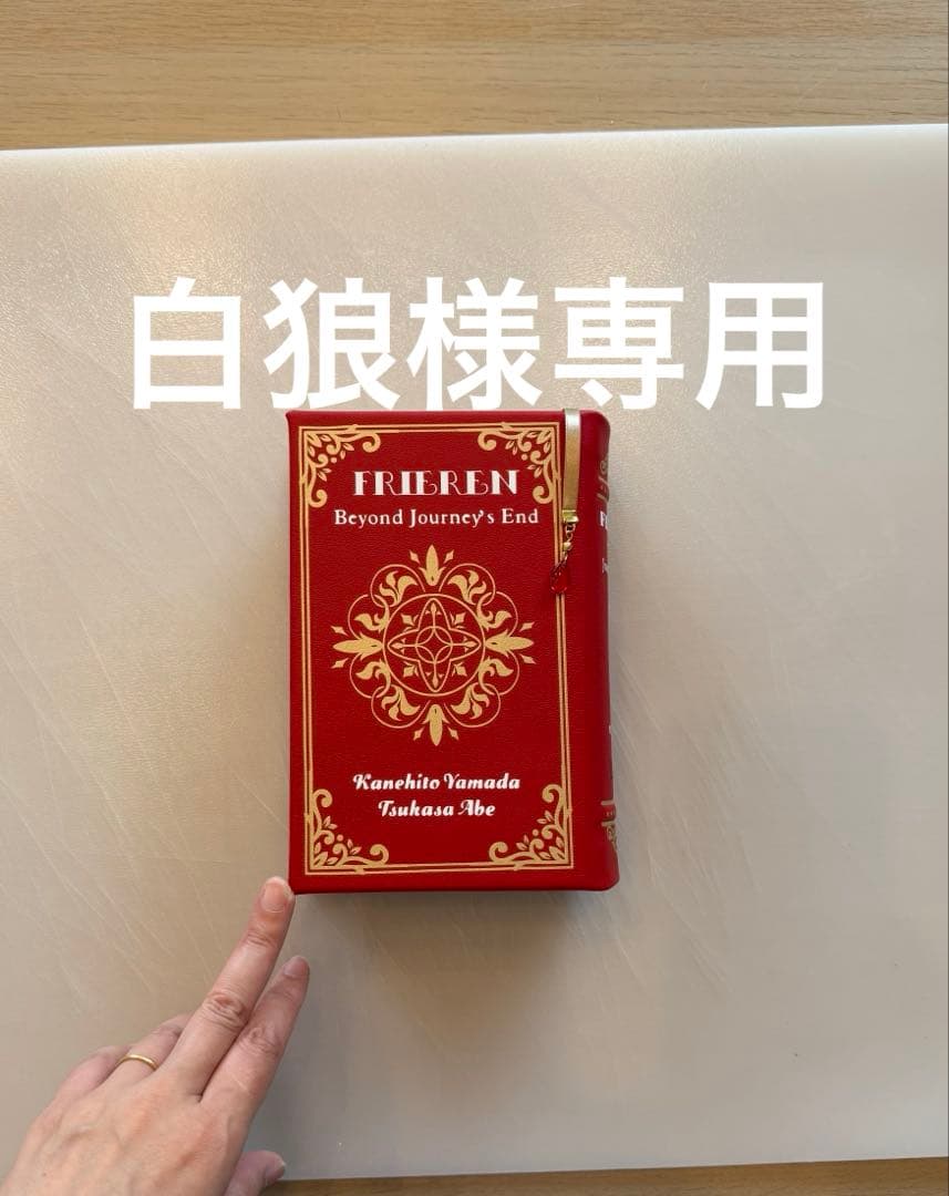 白狼