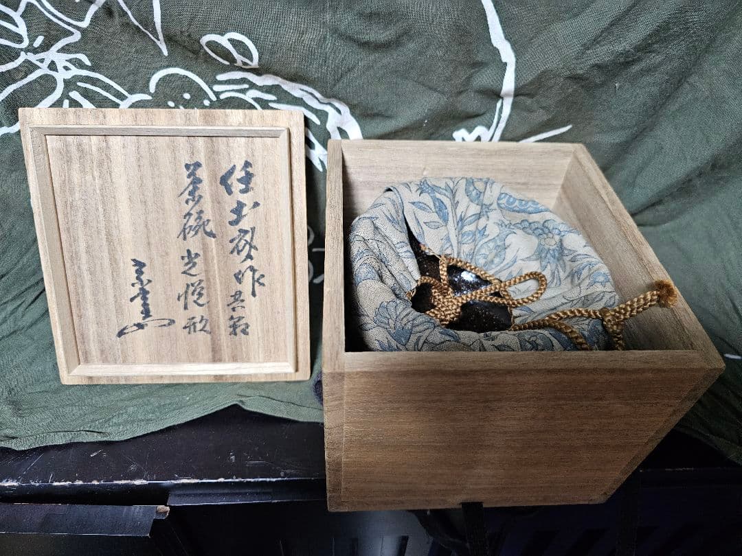 光悦写し 玉水焼黒楽茶碗　一元作 任土斎 円能斎花押