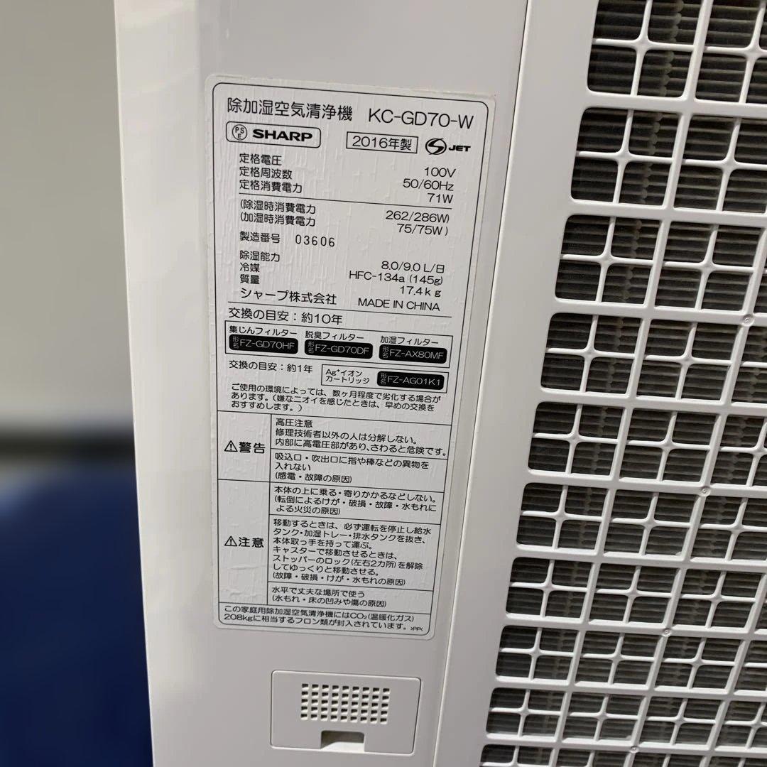 m100201m SHARP プラズマクラスター除加湿空気清浄機 KC-GD70