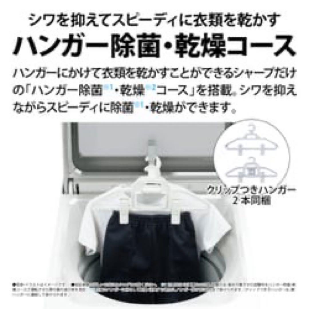 未使用品 シャープ 縦型洗濯乾燥機 洗濯10kg 乾燥5kg プラズマクラスター