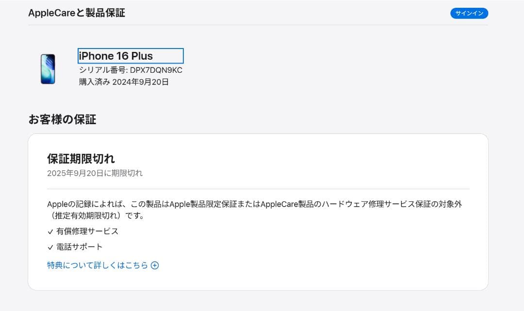 iPhone 16 Plus 128GB ピンク SIMフリー 【A】