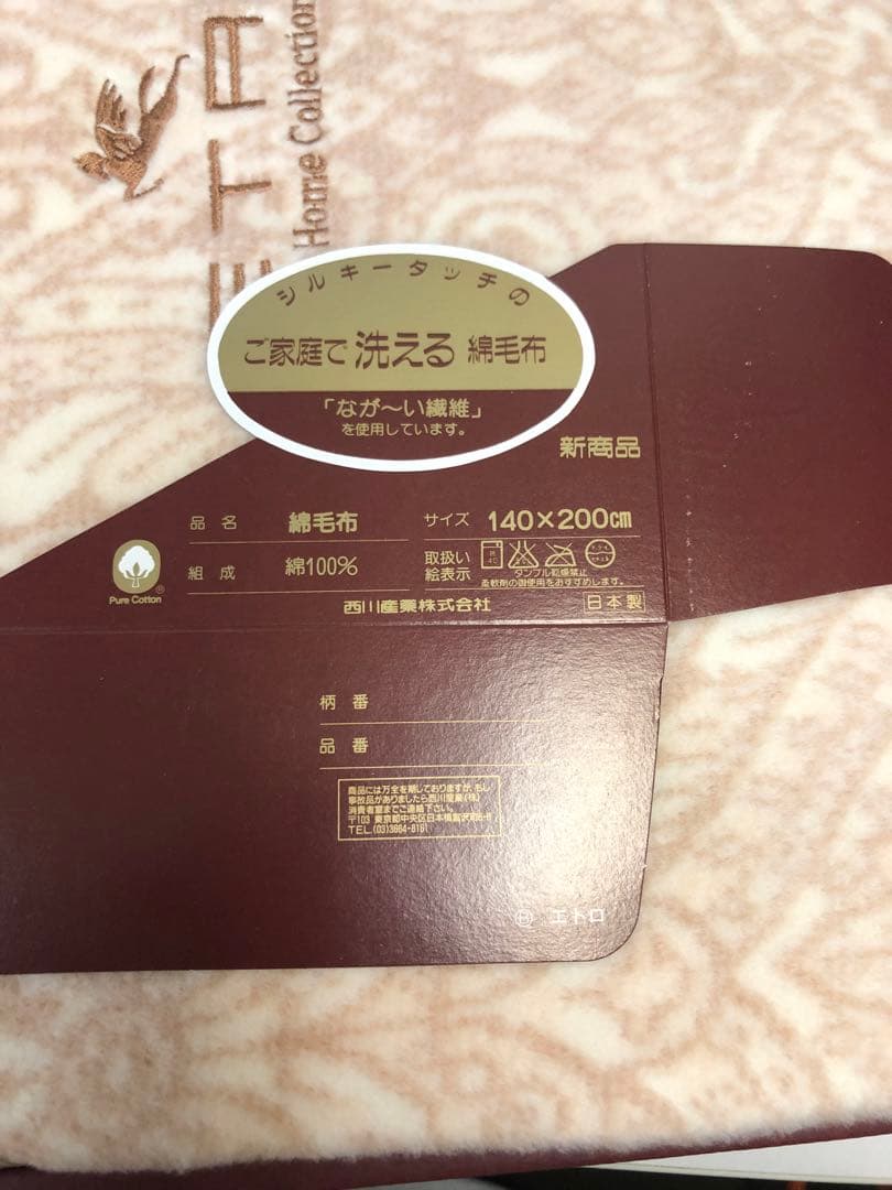 ま*め様 ETRO 毛布