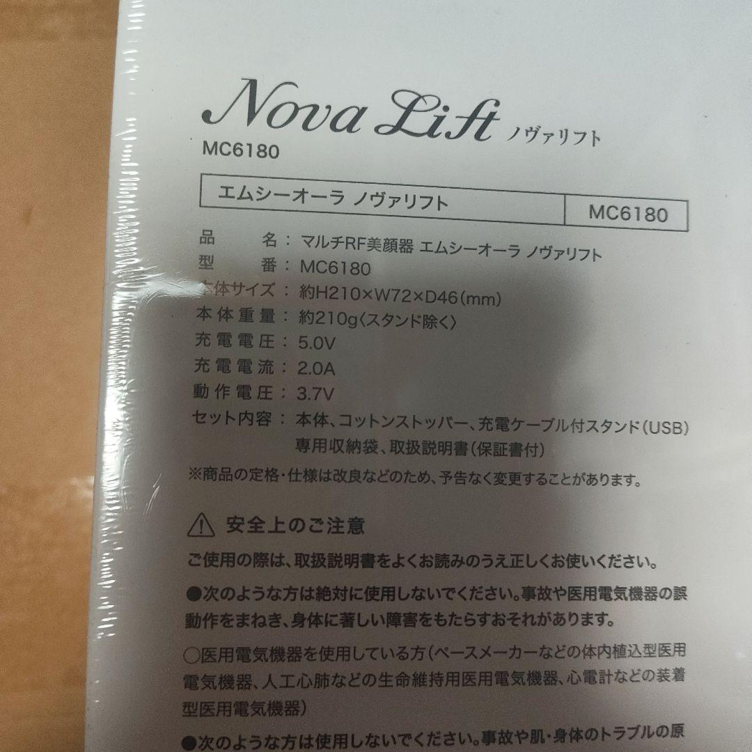美顔器 EMS美容器 RF美顔器 EMS微電流 超音波振動 イオン導入/導出