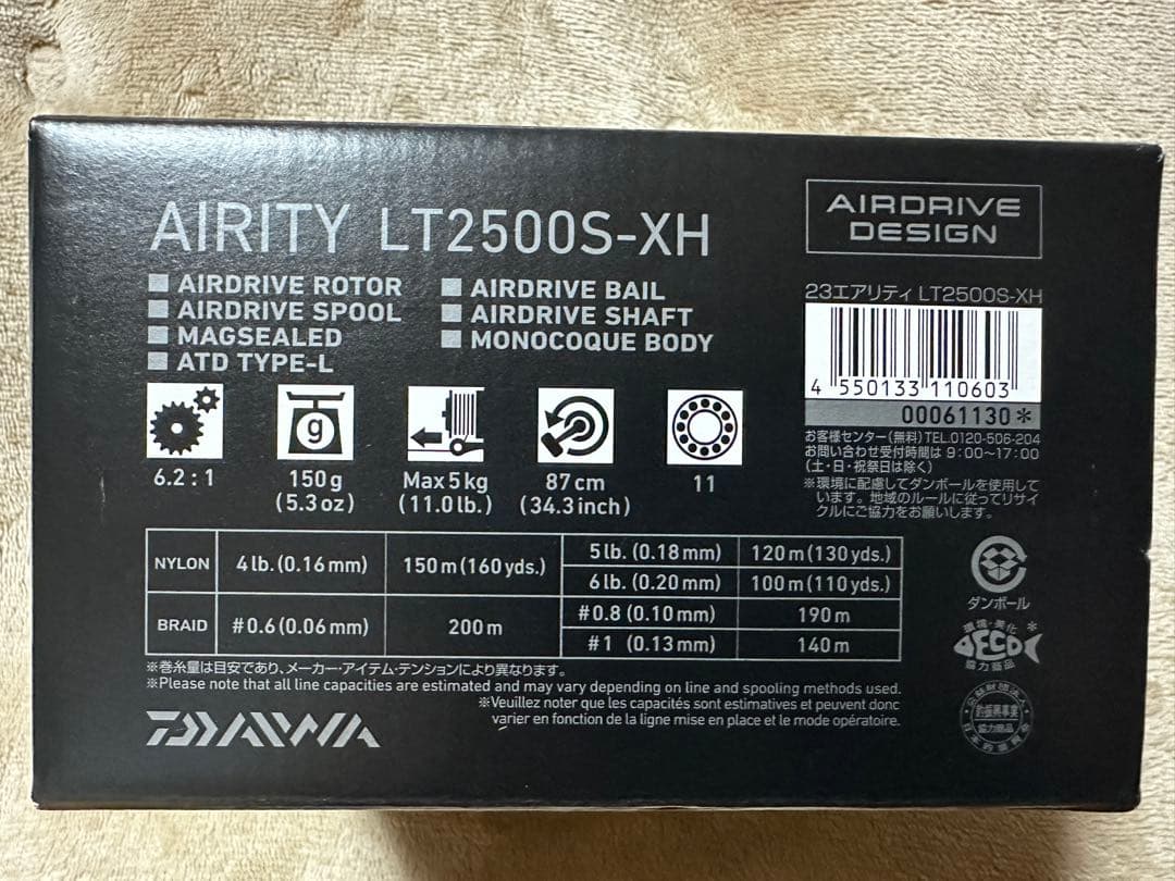 リアルコントロール S65ML-SV、エアリティLT2500Sセット