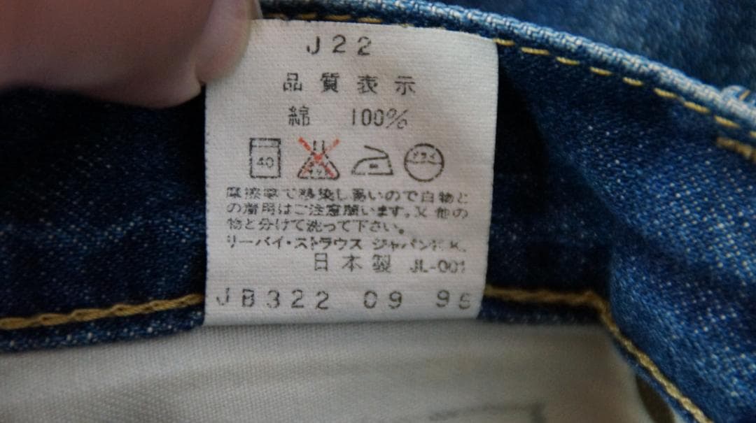 90s　LEVI'S リーバイス 140周年 702XX 1930s 復刻